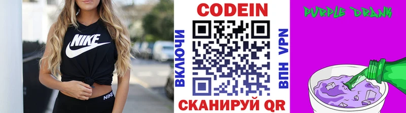 сколько стоит  Новопавловск  MEGA tor  Кодеиновый сироп Lean Purple Drank 