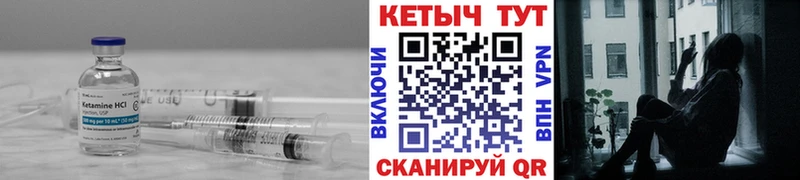 КЕТАМИН VHQ  Новопавловск 