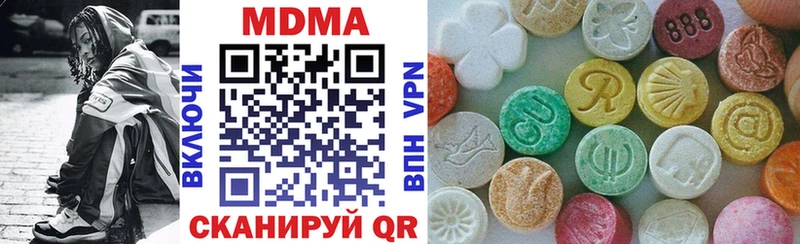 МДМА Molly Новопавловск